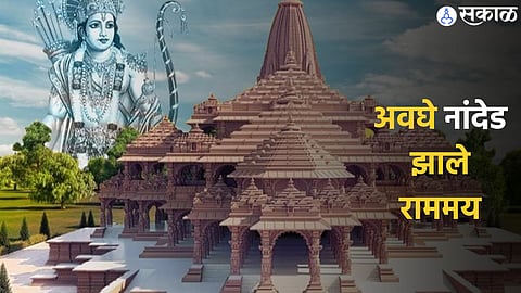 nanded