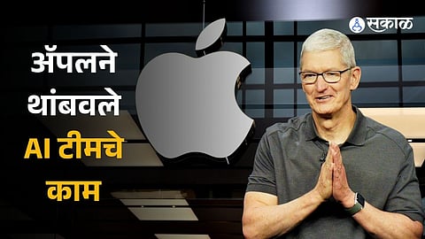 Apple to shut down its AI team, 121 employees asked to relocate or face job loss 