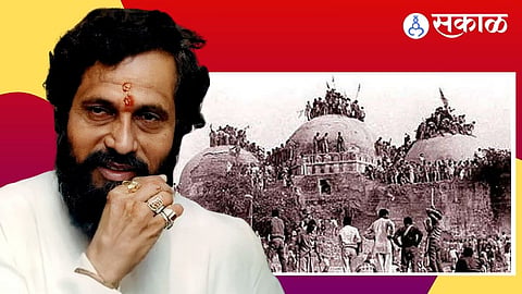 Ram Mandir: धर्मवीर आनंद दिघे यांनी अशाप्रकारे केला होता ठाण्यामध्ये राम जन्मभूमी आंदोलनाचा प्रचार 