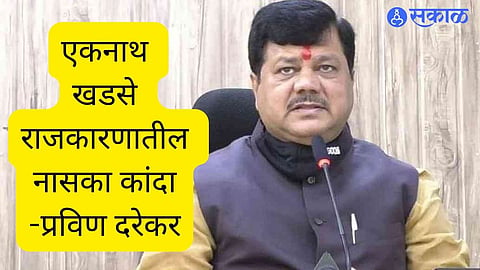 bjp pravin darekar over eknath khadse statement of devendra fadnavis politics 