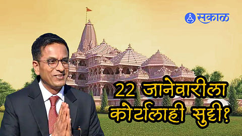 Bar Council writes to Chief Justice dy Chandrachud seeks court holiday on Ram Mandir January 22 day 