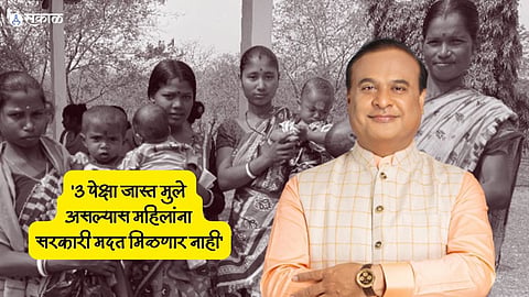 Assam govt scheme