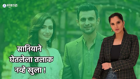 Sania-Shoaib Divorce 
