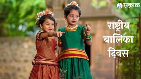 National Girl Child Day 2024