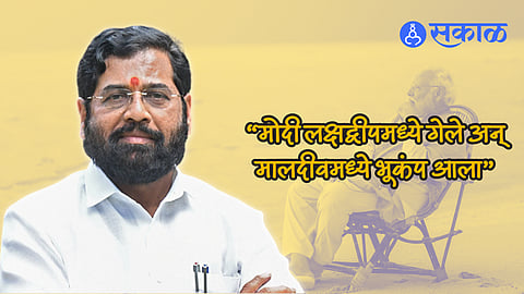 CM Eknath Shinde praises PM Modi in Nashik  