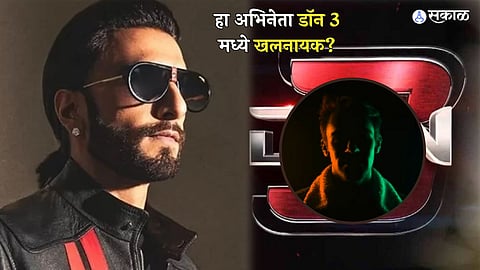 actor emraan hashmi will be played villain in ranveer singh don 3 farhan akhtar 