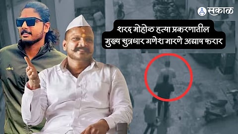 Sharad Mohol Case