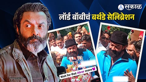 lord bobby deol birthday celebration with paparazi and fans video viral 