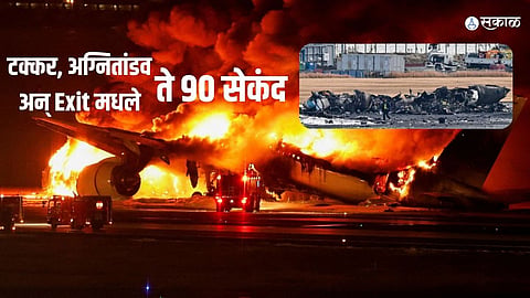 Japan Plane Fire