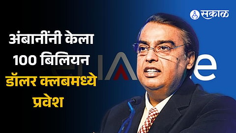 Mukesh Ambani returns to 100 Billion Dollar club amid Reliance share surge 