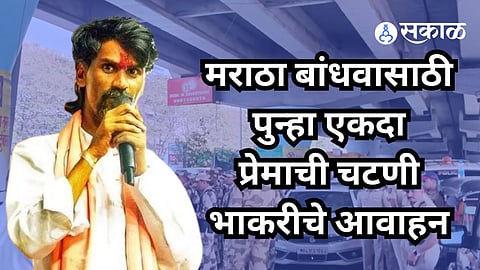 manoj jarange stay at vashi maratha reservation protest navi mumbai 
