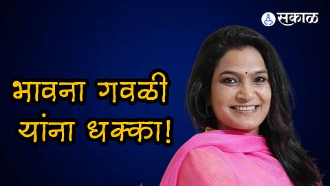 Bhavana Gawli