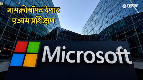 Microsoft AI Training
