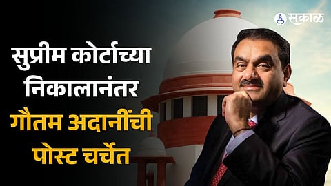 Gautam Adani