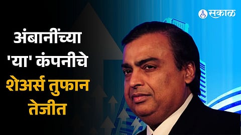 Reliance Industries