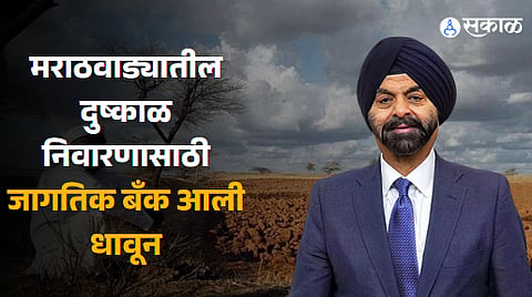 World Bank to give Rs 2328 crore for project to divert flood water to Marathwada says Fadnavis 