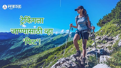 trekking fitness