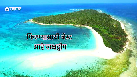 Lakshadweep Travel Diaries