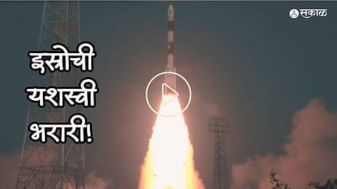 PSLV C58 Launch