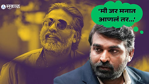 Vijay Sethupathi demolishes simplicity tag