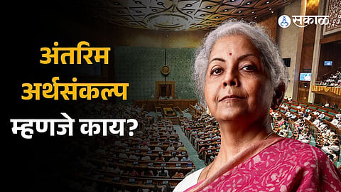 What Is Interim Budget 
