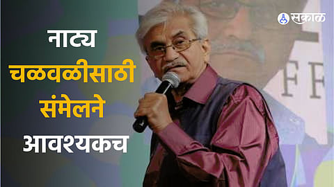 Natya Sammelan