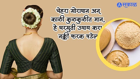 Beauty Tips 