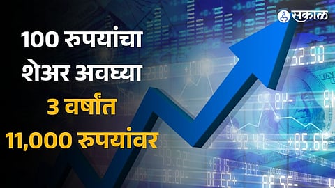 Multibagger Stock SG Mart share deliverd 12000 percent return in three years 