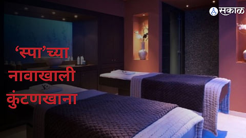 Sambhaji nagar 