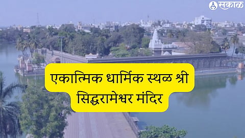 siddheshwar temple solapur historical cultural significance  lord vishnu