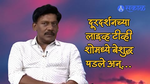 Agricultural expert Dr Ani S Das collapses and dies  on doordarshan Live TV Show marathi news