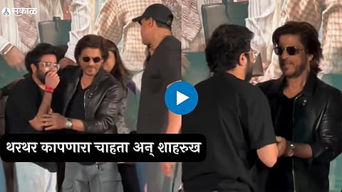 Shah Rukh Khan fan was shaking, but Shahrukh's act won everyone's heart, watch the video