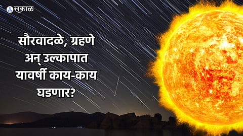 Solar Storm in 2024