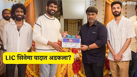 Vighnesh Shivan's upcoming project LIC in controversy, insurance company sends notice