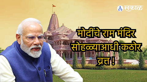 PM Modi's Strict fast for Ram Mandir ritual 