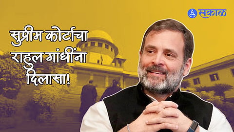 supreme cour dismissed petition challenging  rahul gandhi lok sabha membership in surname defamation case  