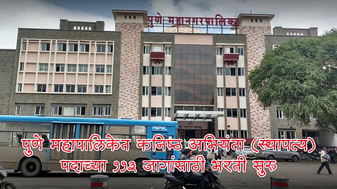 Pune Municipal Corporation