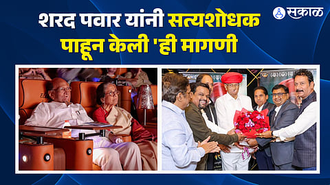 sharad pawar watch satyashodhak marathi movie and demand government