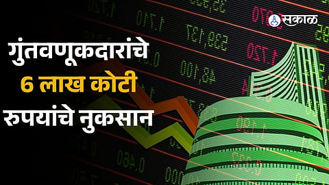 Sensex sinks 1,300 pts from day's high 6 lakh crore loss to investors Here's why 