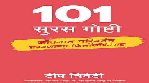 sakal