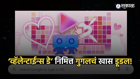 Valentine's Day Google Doodle