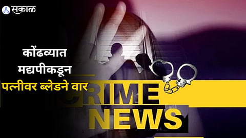 Pune Crime News