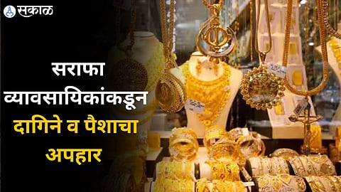 Pune Crime News 