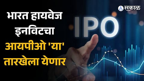 Bharat Highways InvIT IPO sets price band at Rs 98-100 per share