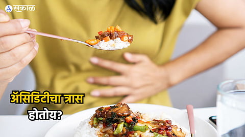 Home Remedies For Acidity : अ‍ॅसिडिटीचा त्रास होतोय? मग करून पाहा ‘हे’ घरगुती उपाय..