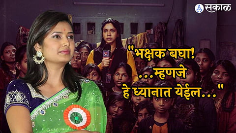 Prajakta Mali