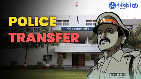 Police Transfer