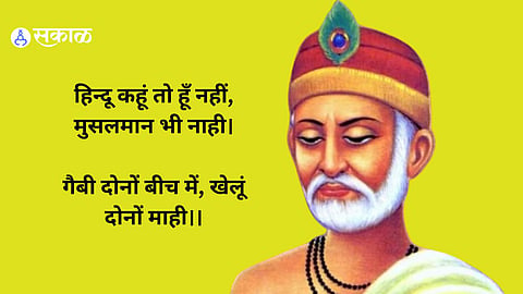 kabir