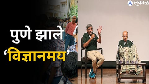 National Science Day 