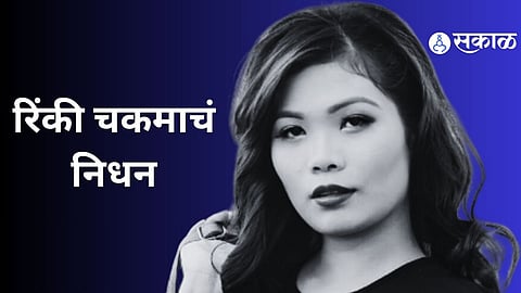 Rinky Chakma